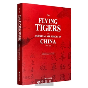 飞虎队与美国援华空军-技术教育社区