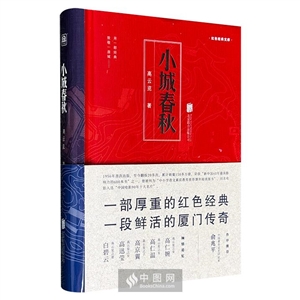 小城春秋-技术教育社区