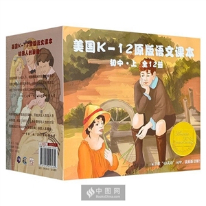 儿童文学 美国K-12原版语文课本--初中·上(全12册)-技术教育社区