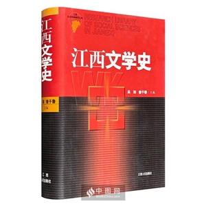 江西文学史-技术教育社区