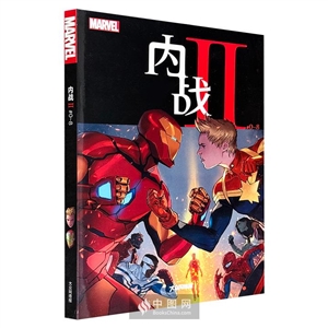 内战Ⅱ:#0～8 -全9册-技术教育社区