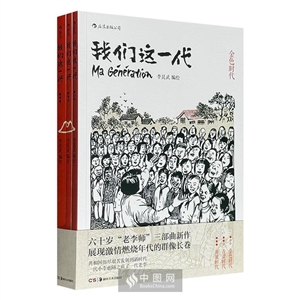 我们这一代-技术教育社区