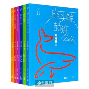 刘克襄动物故事集共6册/刘克襄-技术教育社区