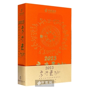 方寸天地 邮票上的中国传统书画艺术 2023-技术教育社区