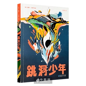 跳洞少年-技术教育社区