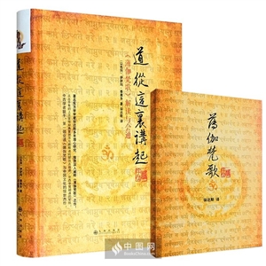 道从这里讲起:《薄伽梵歌》解读与会通-技术教育社区