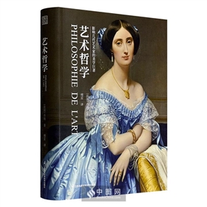 艺术哲学-技术教育社区