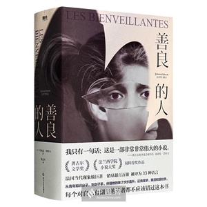 [百度网盘]善良的人 PDF