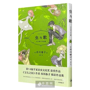 虫与歌-技术教育社区