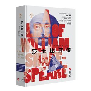 莎士比亚传(八品-九品)-技术教育社区