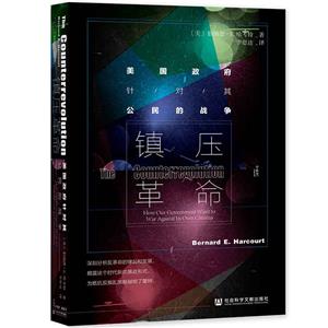 (精)镇压革命:美国政府针对其公民的战争(八品-九品)-技术教育社区