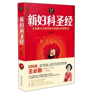 名医来了:新妇科圣经(八品)-技术教育社区