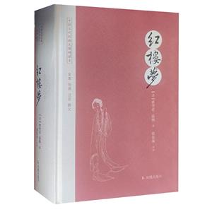 [百度网盘]红楼梦 PDF