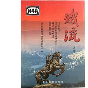 铁流.第40集-技术教育社区