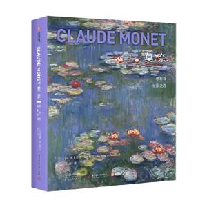 莫奈:色彩与光影之诗-花口本(6品-7品)-技术教育社区