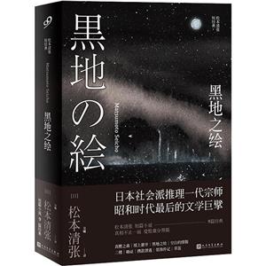 黑地之绘(八品-九品)-技术教育社区