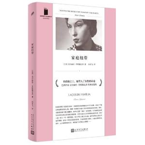 家庭组带(八品-九品)-技术教育社区
