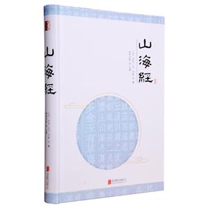 山海经(八品)-技术教育社区