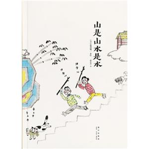 山是山水是水-技术教育社区