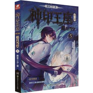 神印王座第二部皓月当空5-技术教育社区