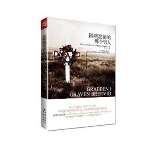 隔壁坟前的那个男人-技术教育社区