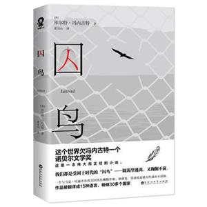囚鸟-技术教育社区