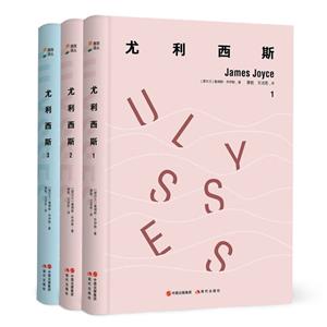 尤利西斯(全3册)-技术教育社区