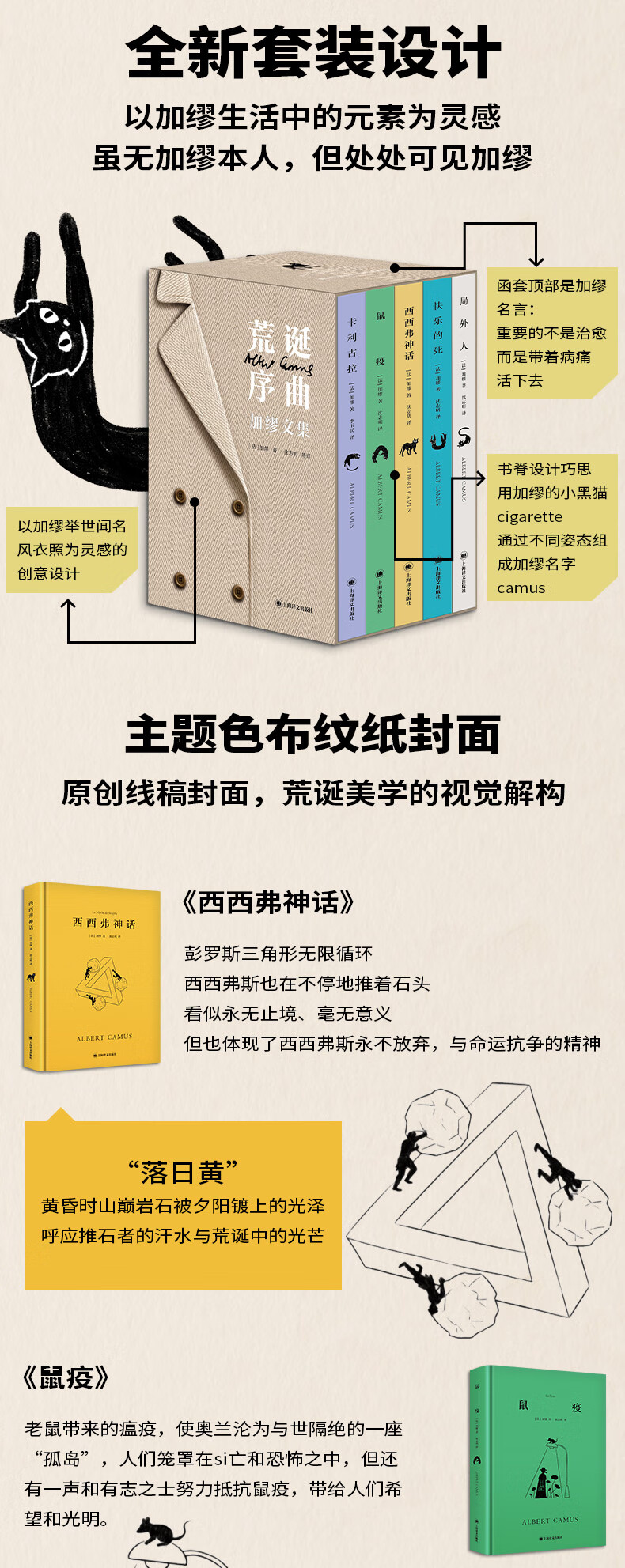 荒诞序曲加缪文集(共五册)》【价格目录书评正版】_中图网(原中国图书网)