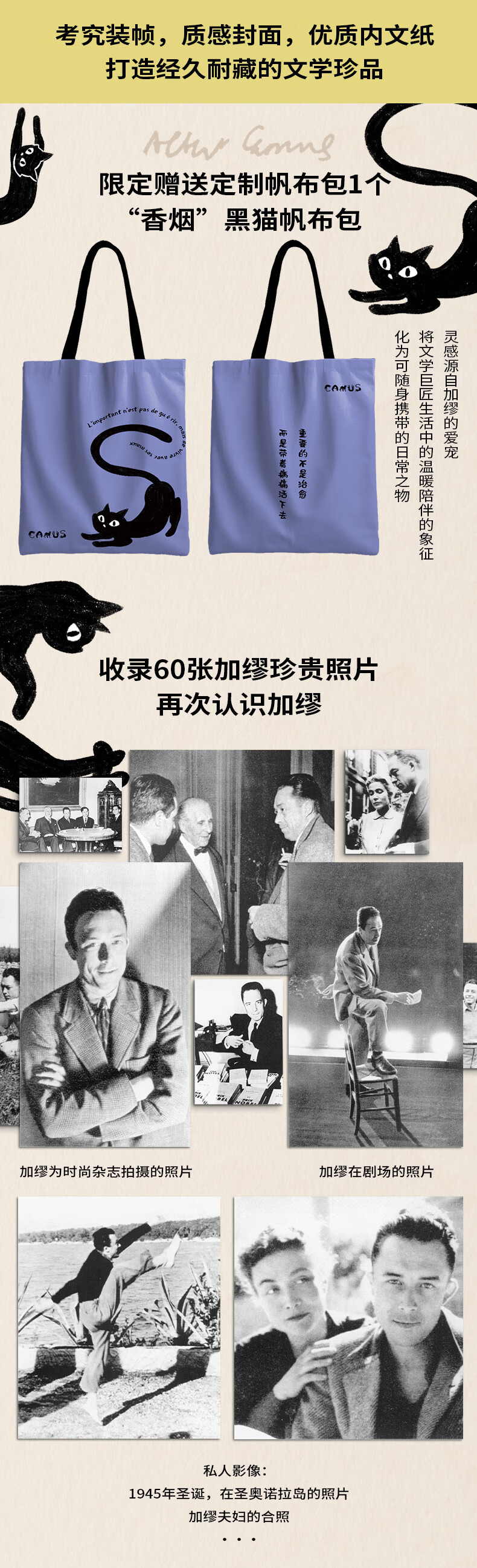 《荒诞序曲加缪文集(共五册)》 - 淘书团