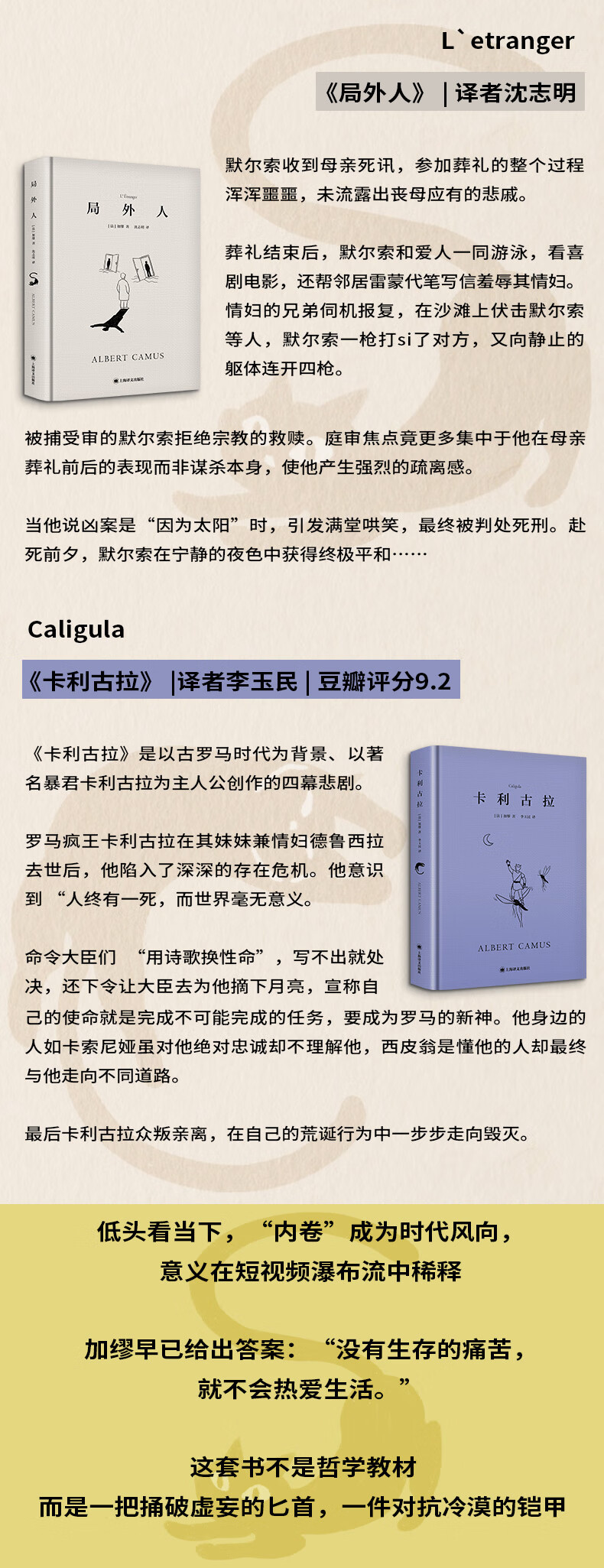 荒诞序曲加缪文集(共五册)》 - 淘书团