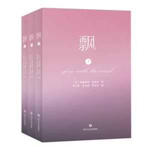 飘(全三册)-技术教育社区