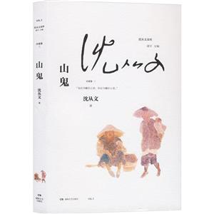 《山鬼》【价格 目录 书评 正版】_中图网(原中图网)