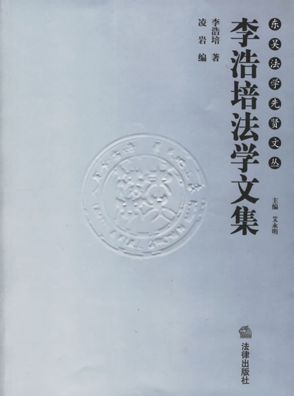 李浩增学文集