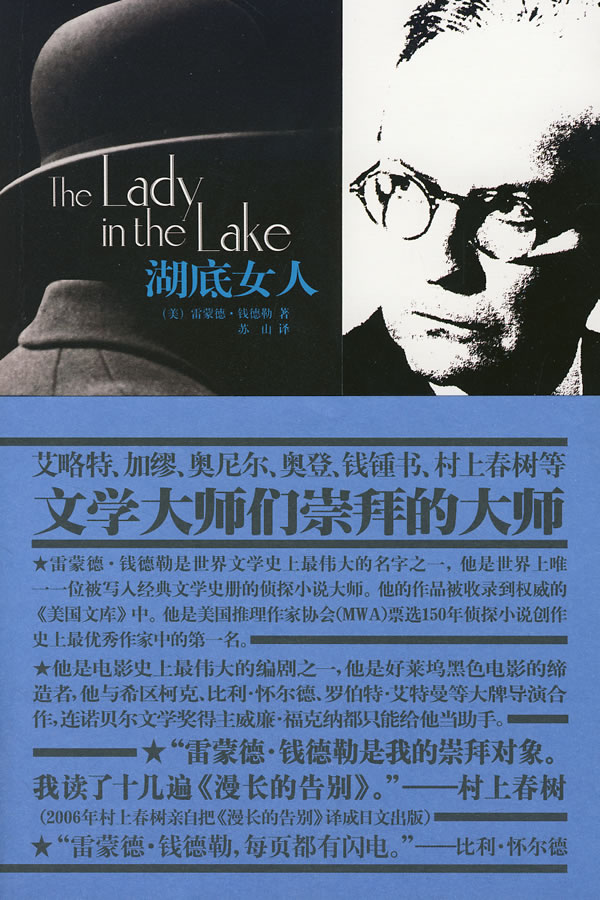 湖底女人