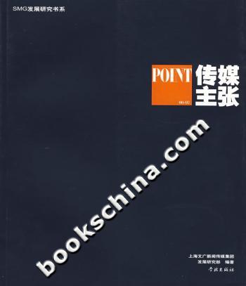 06-07-传媒主张