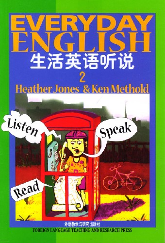 生活英语听说(2)