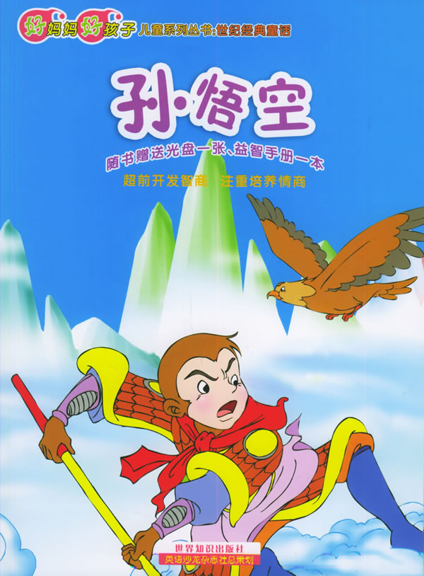 孙悟空1CD1手册