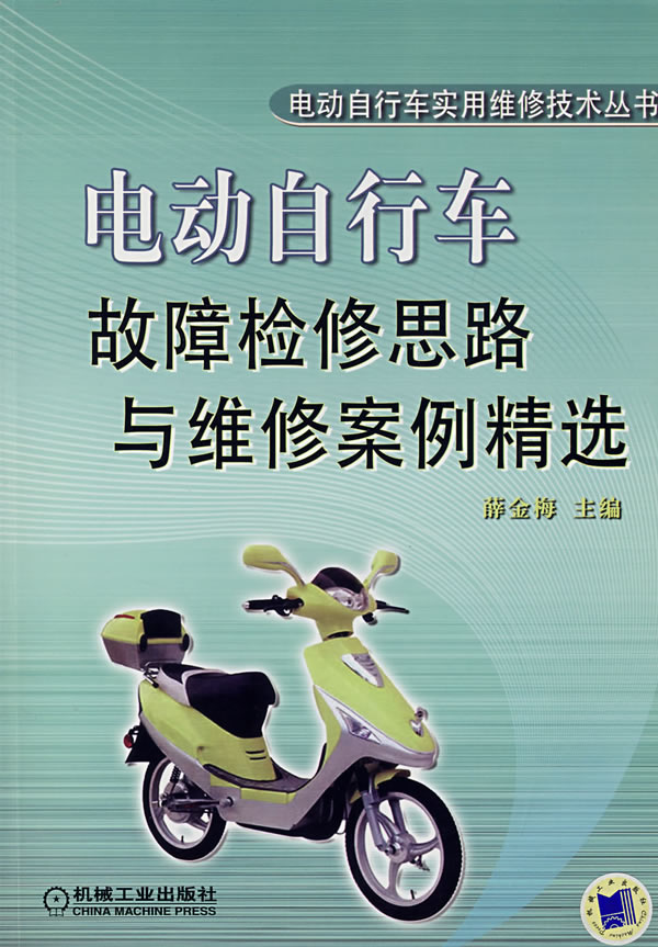 電動自行車故障檢修思路與維修案例精選