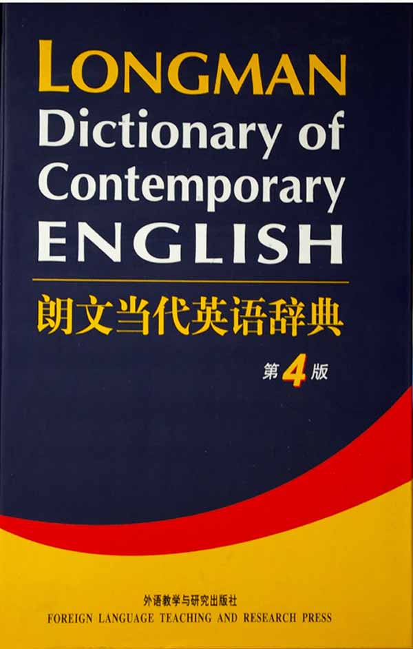 《朗文当代英语辞典(第4版)》【价格 目录 书评 正版】_中图网(原中国