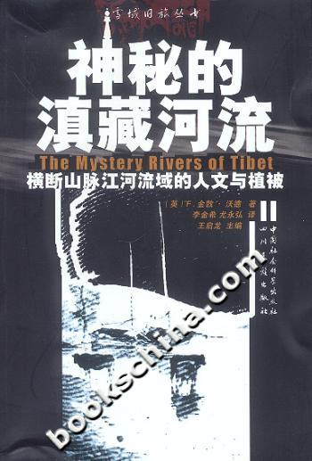 神秘的滇藏河流