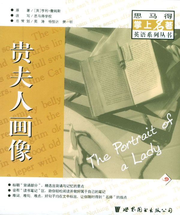 贵夫人画像