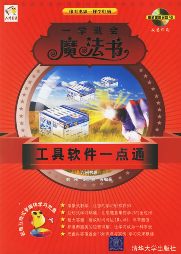 工具软件一点通：双色印刷
