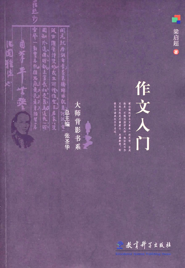 作文入门