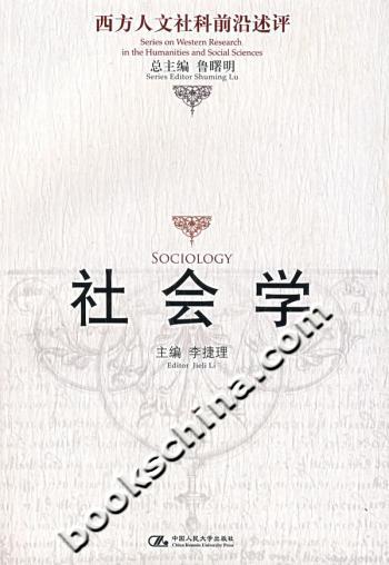 社会学