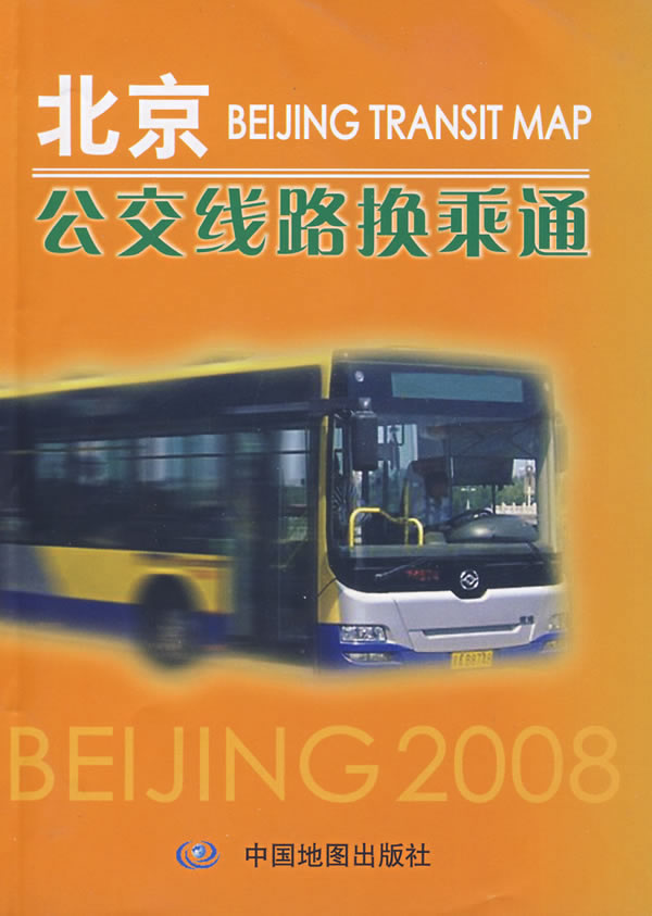 北京公交线路换乘通