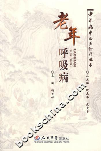 老年呼吸病