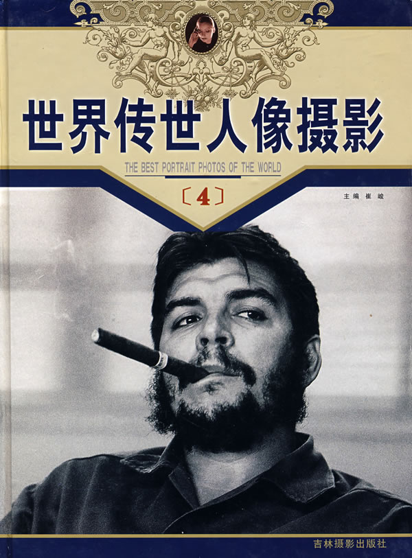世界传世人像摄影4