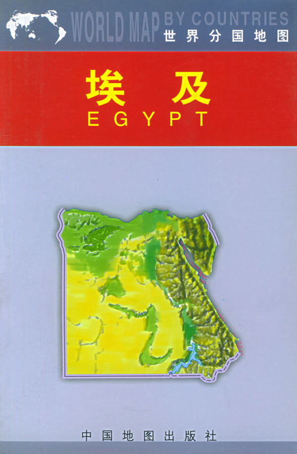 世界分国地图埃及