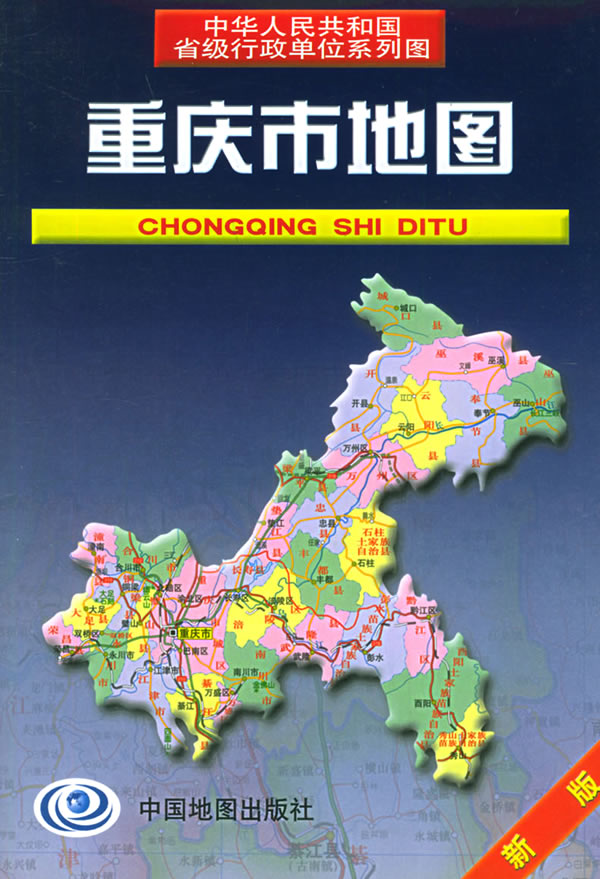 重慶市地圖