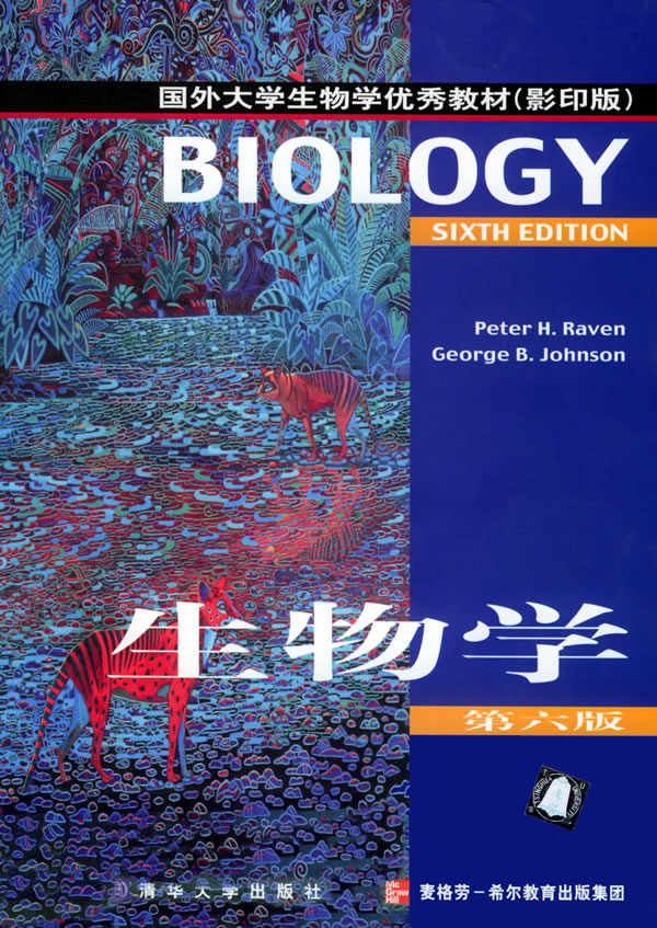 生物学第六版